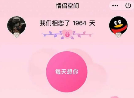 抖音解除对情侣空间方能不能知道 抖音情侣空间功能详细说明一览