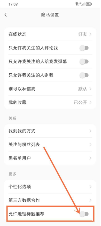 小红书怎么关闭地区显示 小红书地理标题推荐功能关闭技巧分享