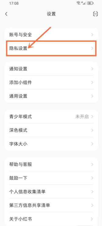 小红书怎么关闭地区显示 小红书地理标题推荐功能关闭技巧分享