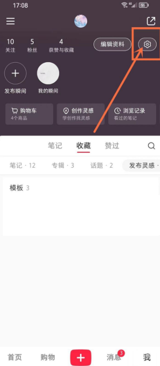 小红书怎么关闭地区显示 小红书地理标题推荐功能关闭技巧分享