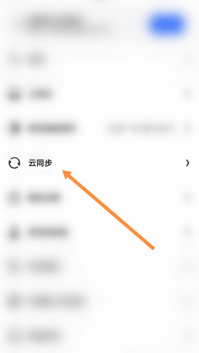 夸克浏览器云同步书签怎么设置 夸克浏览器云同步书签教程一览