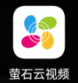 萤石云视频怎么添加智能场景 萤石云视频添加智能场景的方法