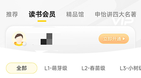 申怡读书怎么加入书架 申怡读书加入书架方法介绍