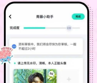青藤之恋怎么搜索用户 青藤之恋搜索用户教程分享
