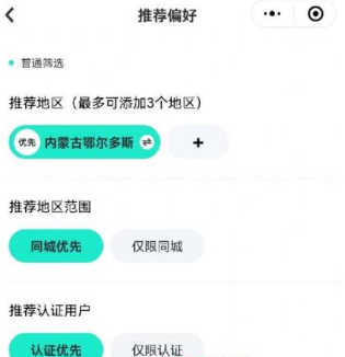 青藤之恋怎么搜索用户 青藤之恋搜索用户教程分享