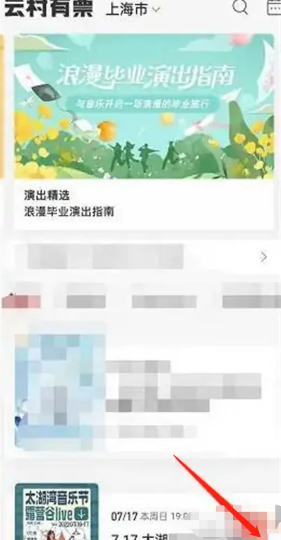 网易云音乐在哪添加购买人信息 网易云音乐添加购买人信息步骤一览