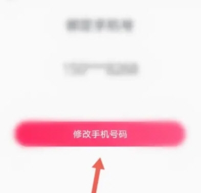 小象优品怎么修改手机号 小象优品修改手机号方法一览
