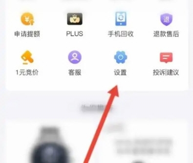 小象优品怎么修改手机号 小象优品修改手机号方法一览