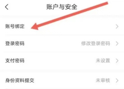 小象优品怎么修改手机号 小象优品修改手机号方法一览