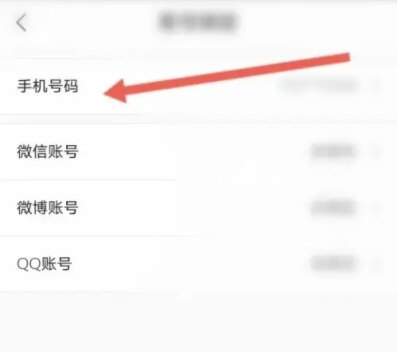 小象优品怎么修改手机号 小象优品修改手机号方法一览
