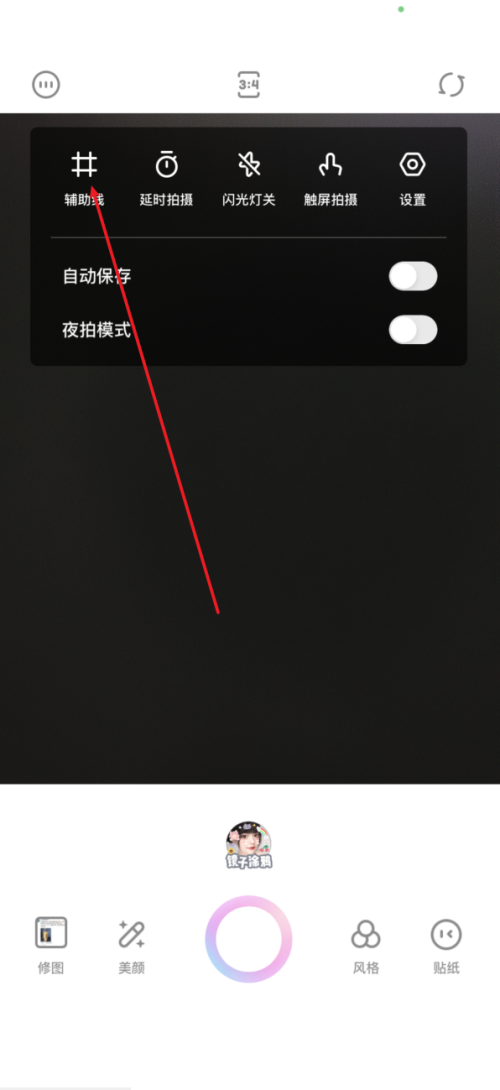一甜相机怎么打开辅助线 一甜相机打开辅助线操作方法