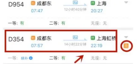 12306兑字怎么用 12306兑车票方法介绍