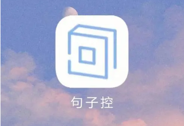 句子控怎么发布心情 句子控发布心情操作步骤