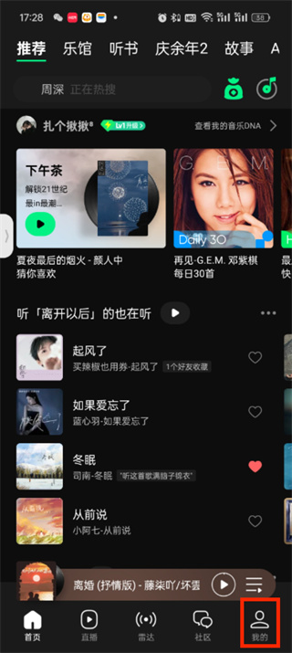 QQ音乐cdk怎么兑换 QQ音乐cdk兑换方式一览
