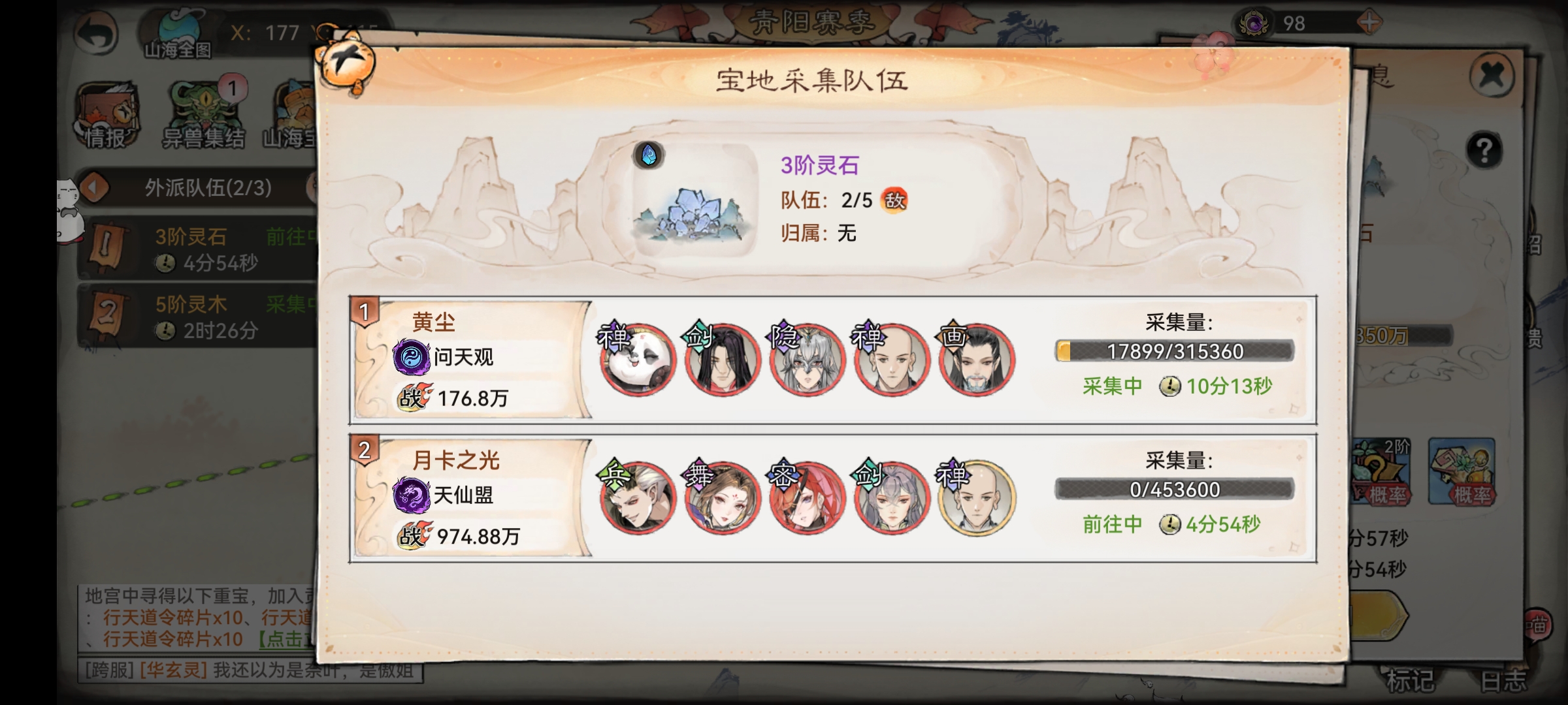 《最强祖师》山海大世界攻略