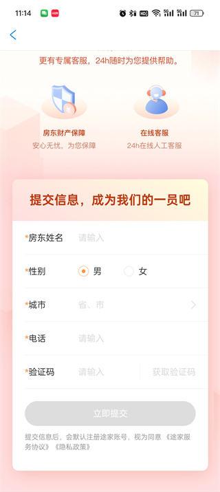 携程旅行怎么加盟民宿 携程旅行上传民宿教程一览