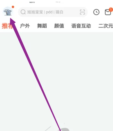 斗鱼直播怎么关闭消息提醒 斗鱼直播关闭消息通知提醒步骤一览