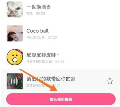 b612咔叽怎么给视频配音 b612咔叽给视频配音操作步骤