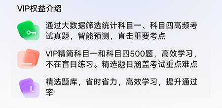 畅达驾考通怎么开通会员 畅达驾考通开通会员方法介绍