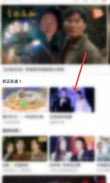 腾讯视频怎么设置只看某人 腾讯视频设置只看一个人流程一览