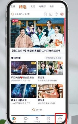 腾讯视频在哪查看手机共享二维码 腾讯视频查看手机共享二维码教程分享