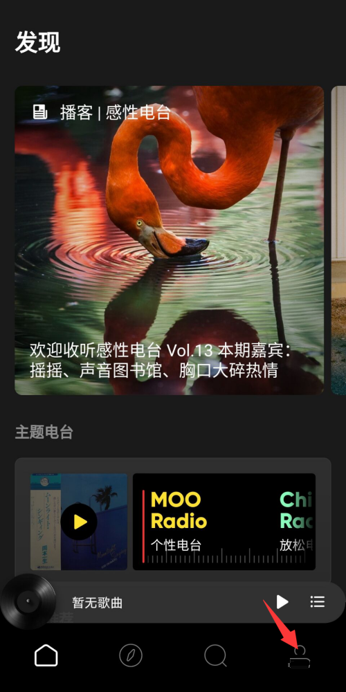 moo音乐怎么完善个人资料 moo音乐完善个人资料操作方法