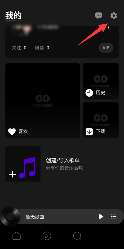 moo音乐怎么完善个人资料 moo音乐完善个人资料操作方法