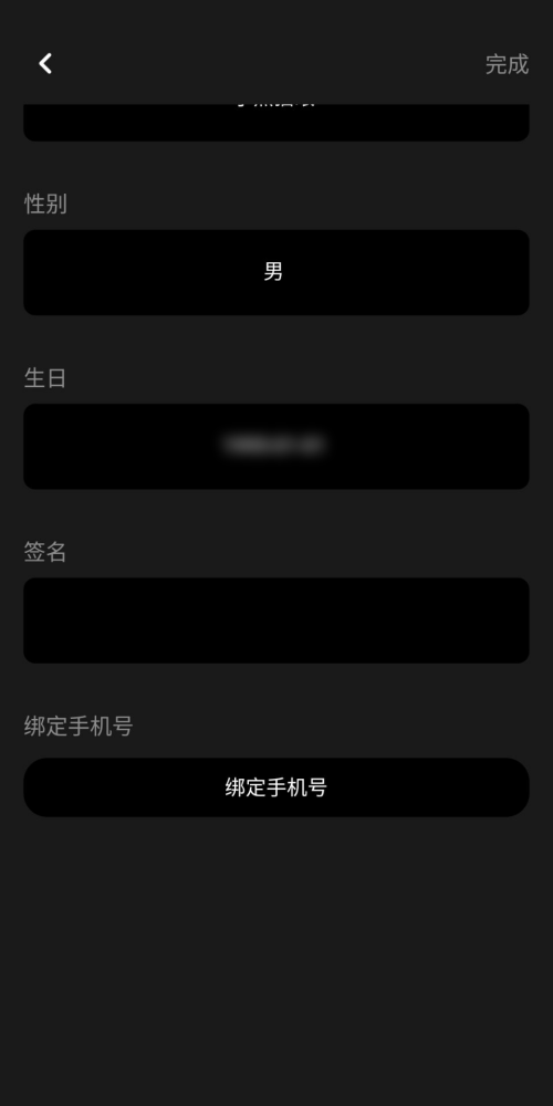 moo音乐怎么完善个人资料 moo音乐完善个人资料操作方法
