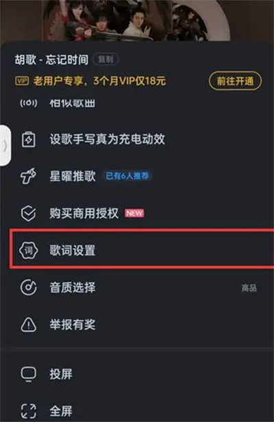 酷狗音乐把歌词显示在桌面怎么操作 酷狗音乐把歌词显示在桌面的步骤介绍