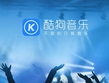 酷狗音乐把歌词显示在桌面怎么操作 酷狗音乐把歌词显示在桌面的步骤介绍