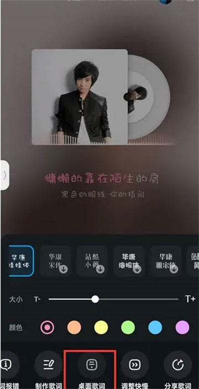 酷狗音乐把歌词显示在桌面怎么操作 酷狗音乐把歌词显示在桌面的步骤介绍