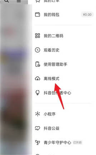 抖音怎么开启离线模式 抖音开启离线模式操作一览
