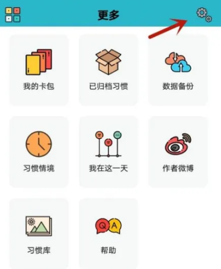 小日常怎么设置密码锁定 小日常设置密码锁定操作一览