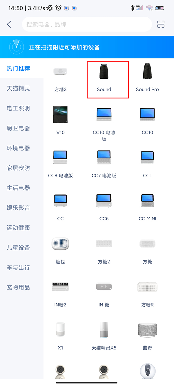 天猫精灵怎么连网 天猫精灵连接网络操作方法