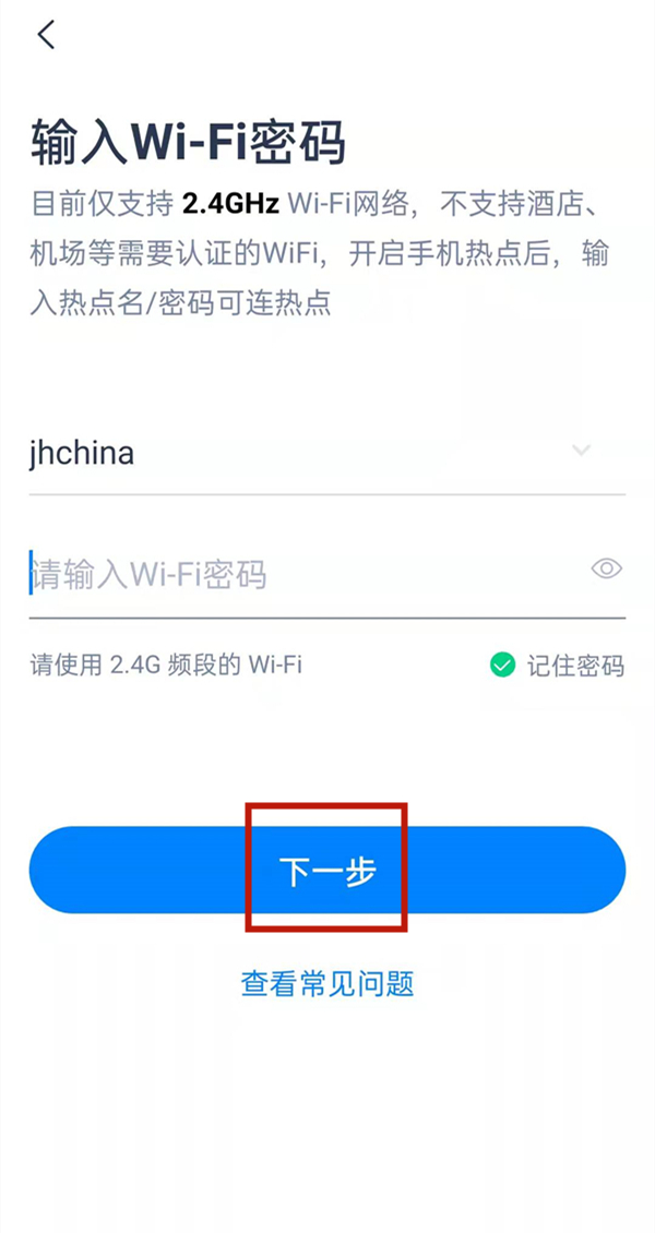 天猫精灵怎么连网 天猫精灵连接网络操作方法