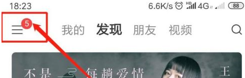 网易云音乐怎么设置闹钟 网易云音乐设置闹钟方法一览