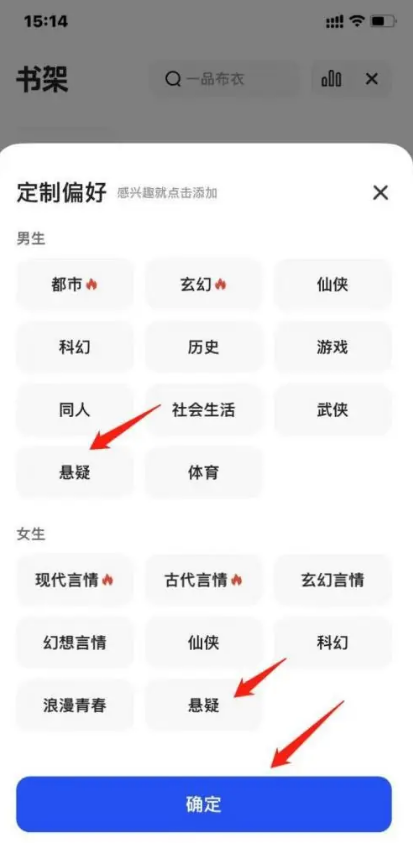 夸克浏览器怎么定制阅读偏好 夸克浏览器定制阅读偏好流程一览