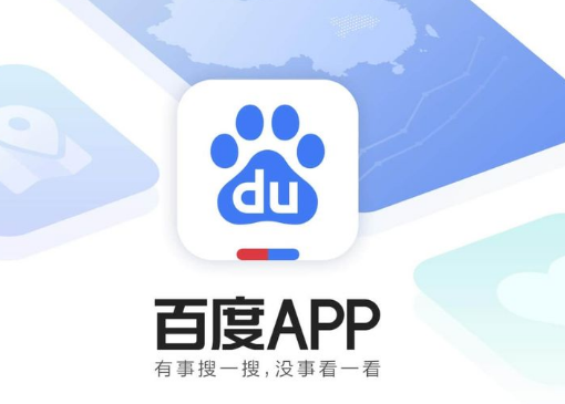 百度APP在哪查看社保 百度APP查看社保教程分享