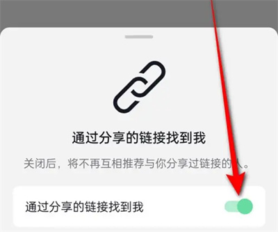 抖音怎么通过链接找到我 抖音通过链接找到我方法分享
