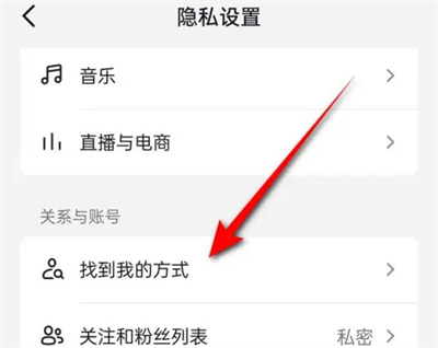 抖音怎么通过链接找到我 抖音通过链接找到我方法分享