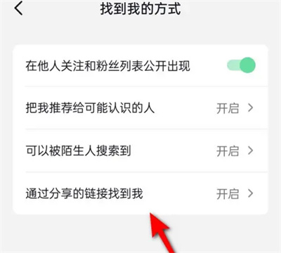 抖音怎么通过链接找到我 抖音通过链接找到我方法分享