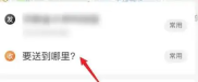 uu跑腿怎么下往返单 uu跑腿下往返单操作方法