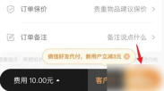 uu跑腿怎么下往返单 uu跑腿下往返单操作方法