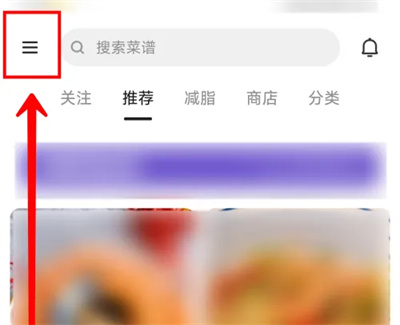 下厨房怎么推送称赞通知 下厨房推送称赞通知方法介绍