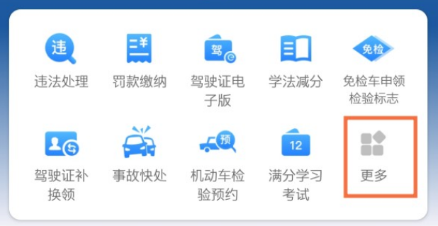 12123怎么取消科目一预约考试 12123取消已预约科目一步骤分享