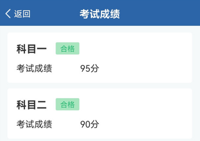 12123怎么查科目一成绩 12123查询科目一分数教程分享