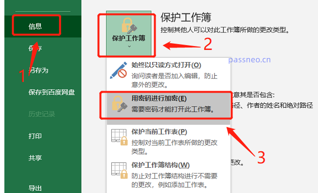 設定和取消Excel「開啟密碼」的3種方法