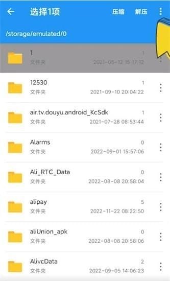解压缩全能王怎么分享文件 分享文件操作方法