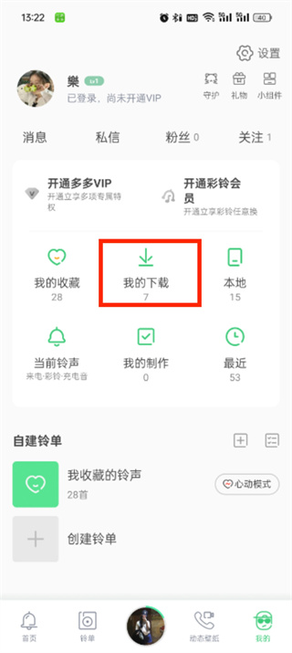 铃声多多怎么删除铃声