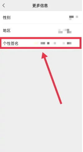 微信朋友圈签名在哪里修改 朋友圈签名修改方法
